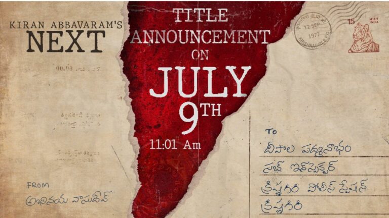 Kiran Abbavaram movie : కిరణ్ అబ్బవరం టైటిల్ ప్రకటన వాయిదా ..?