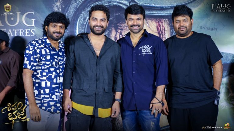 Ashwin babu: శివం భజే ట్రైలర్ టాక్..