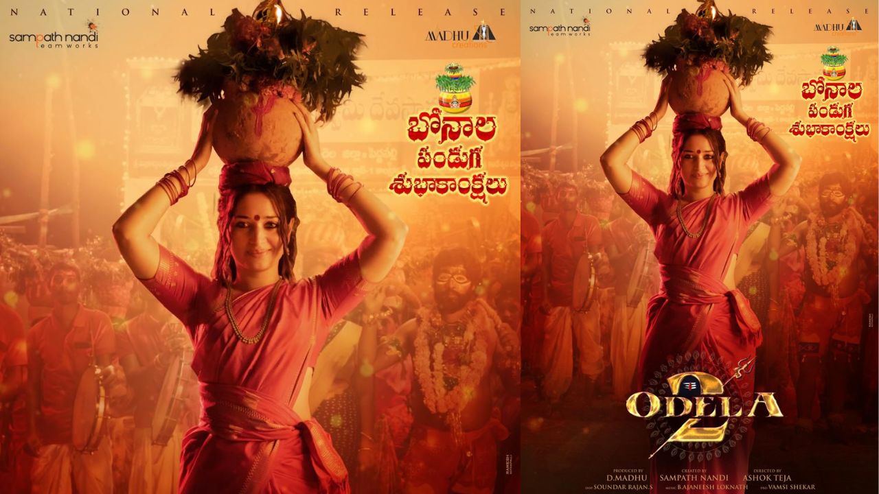 Tamannaah : ఓదెల రైల్వేస్టేషన్‌ -2 నుండి ఇంట్రెస్టింగ్ పోస్టర్ రిలీజ్ చేసిన యూనిట్..