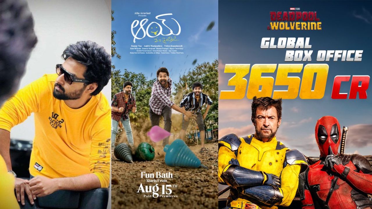 Cinema Updates: ఒక్క క్లిక్ తో మూడు టాలీవుడ్ ఇంట్రెస్టింగ్ న్యూస్..