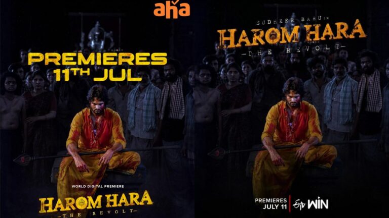 Sudheer babu: హరోం హర ఓటీటీ విడుదల వాయిదా..?