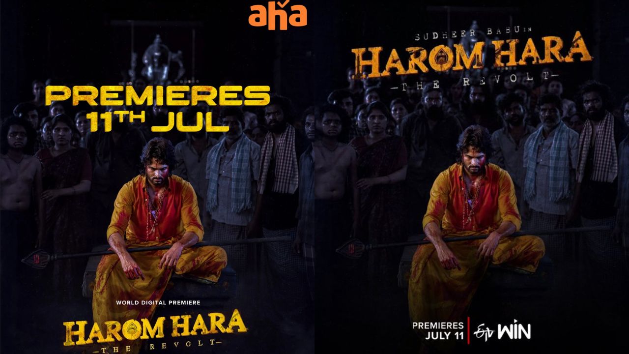 Sudheer babu: హరోం హర ఓటీటీ విడుదల వాయిదా..?