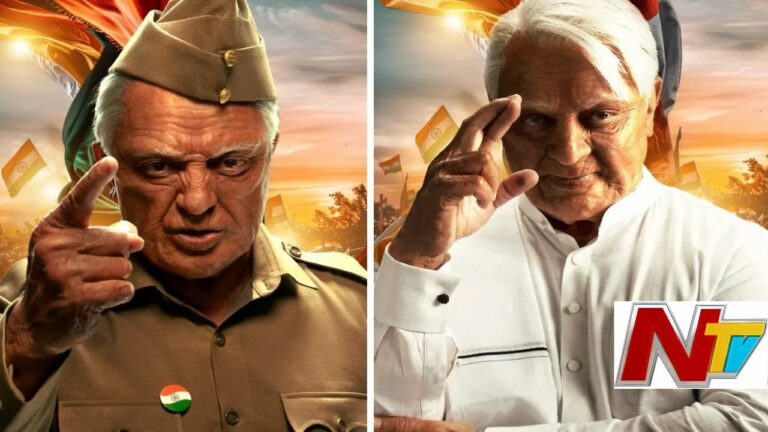 Kamal haasan : భారతీయుడు వచ్చాడు…కానీ ప్రేక్షకులే రావట్లేదు..ఎందుకని..?