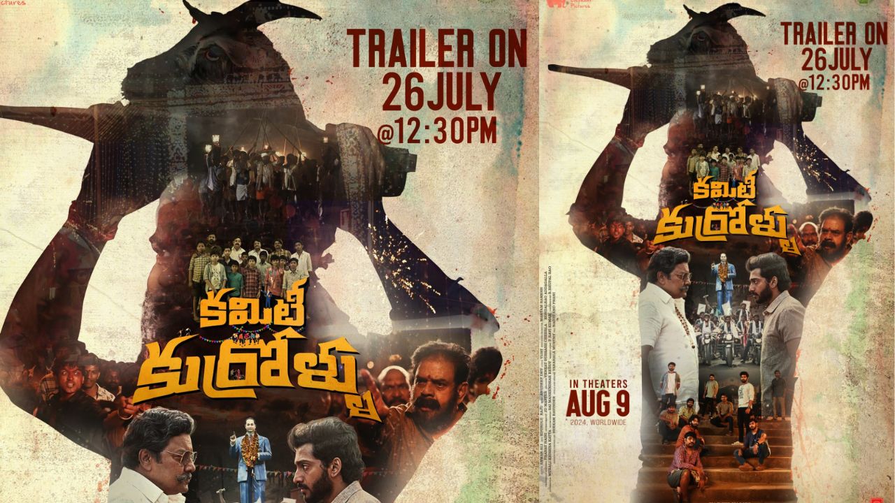 Niharika : కమిటీ కుర్రోళ్ళు ట్రైలర్ అప్ డేట్ వచ్చేసింది..ఎప్పుడంటే ..?