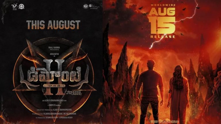 Tamil cinema: ఆగస్టు రేసులోకి మరో సినిమా..రిలీజ్ ఎప్పుడంటే..?