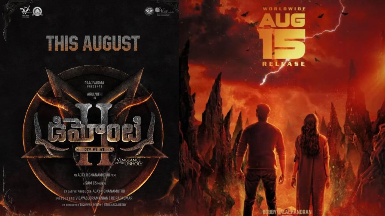 Tamil cinema: ఆగస్టు రేసులోకి మరో సినిమా..రిలీజ్ ఎప్పుడంటే..?