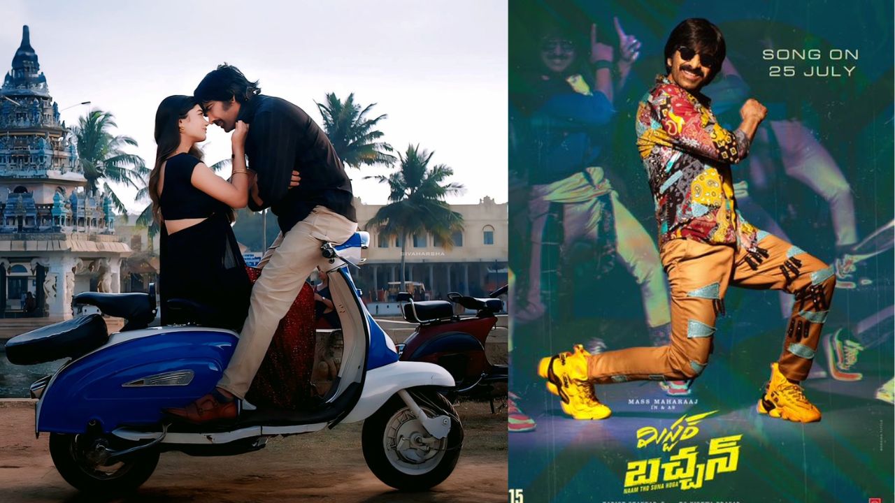 Mr.Bachchan: భారీ స్థాయిలో బచ్చన్ థియేట్రికల్ బిజినెస్..కానీ..?