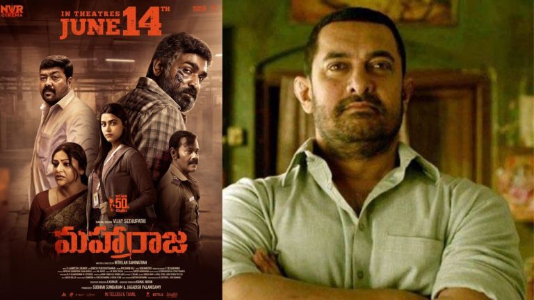 Maharaja: మహారాజ హిందీ రీమేక్ ఫిక్స్.. హీరో ఎవరంటే..?