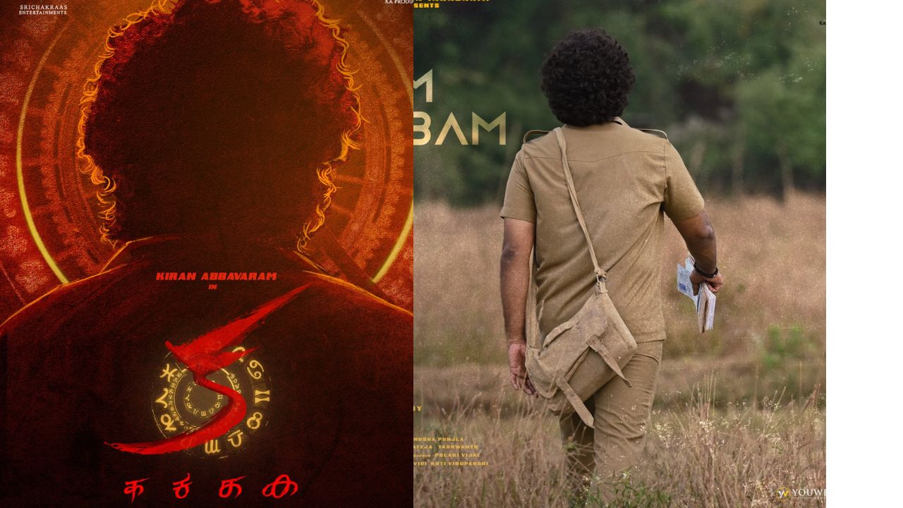 Kiran Abbavaram: ‘క’ ట్రైలర్ వచ్చేసింది.. కిరణ్ ది మాములుగా లేదుగా ..?