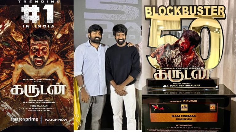 Soori : చిన్న చిత్రంగా విడుదలై 50 డేస్ కంప్లీట్ చేసుకున్న చిత్రం