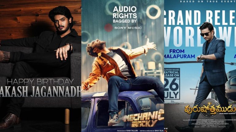 Tollywood: ఒక్క క్లిక్.. మూడు ఇంట్రెస్టింగ్ అప్ డేట్స్..మ్యాటర్ ఏంటంటే..?