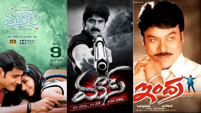 Re – Release : ఆగస్టులో రికార్డు స్థాయిలో సినిమాల రీ- రిలీజ్ లు..ఏఏ సినిమాలు వస్తున్నాయంటే..?