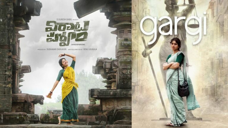 Sai Pallavi: అందమైన కుందనాల బొమ్మ.. 6 అవార్డులు గెలిచెనమ్మా..