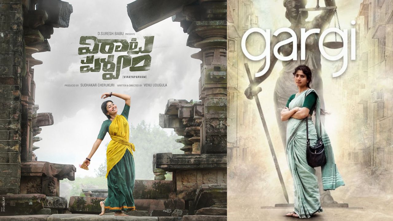 Sai Pallavi: అందమైన కుందనాల బొమ్మ.. 6 అవార్డులు గెలిచెనమ్మా..