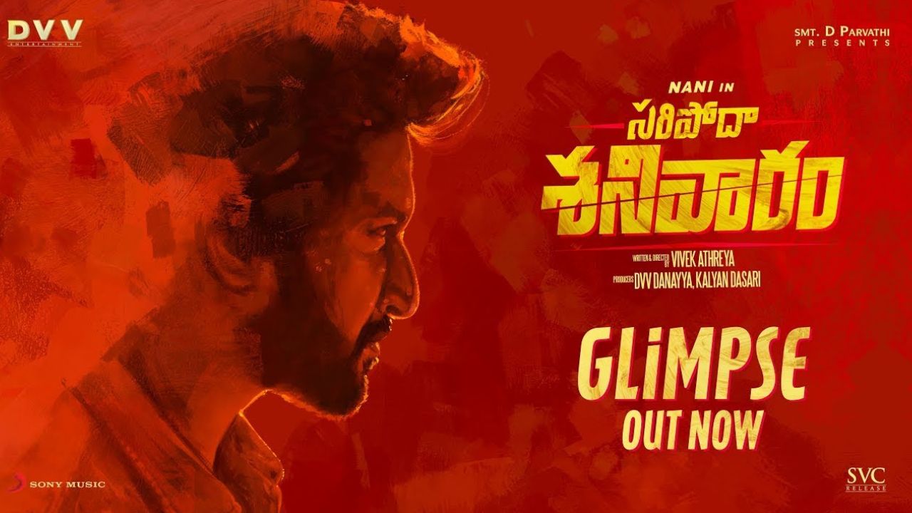 Nani : సరిపోదా శనివారం బర్త్ డే గ్లిమ్స్ …సరిపోయిందా..?