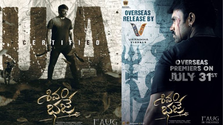 Ashwin : శివంభజే ఓవర్సీస్ రైట్స్ కొనుగోలు చేసిన ప్రముఖ సంస్థ..