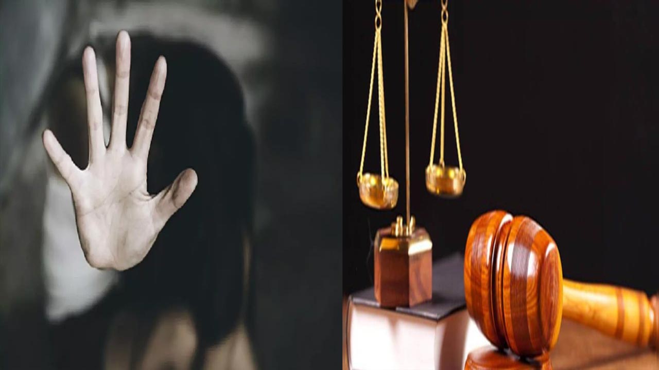 Sexual Harassment: రూ.50 ఎర చూపి మైనర్ బాలికపై అత్యాచారం.. 20 ఏళ్ల శిక్ష