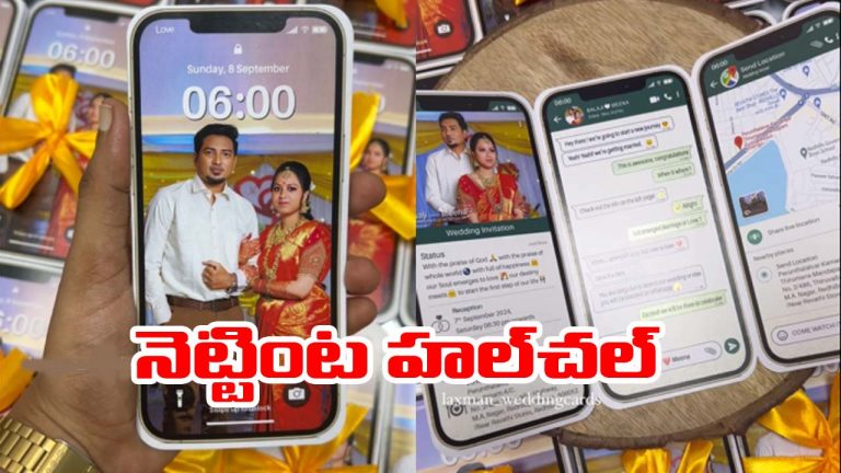 Viral video: ఇది ఐఫోన్ కాదు.. సాగరతీరం జంట వినూత్న ఆలోచన!