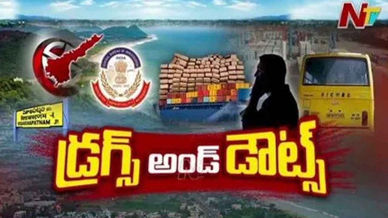 Vizag Drugs Case: మళ్లీ తెరపైకి వైజాగ్‌.. ఇంటర్నేషనల్‌ డ్రగ్స్‌ రాకెట్..
