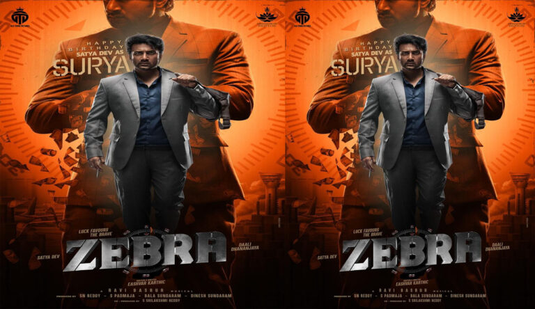 Zebra Satyadev First Look : జీబ్రా నుండి సత్యదేవ్ ఫస్ట్ లుక్ రిలీజ్..