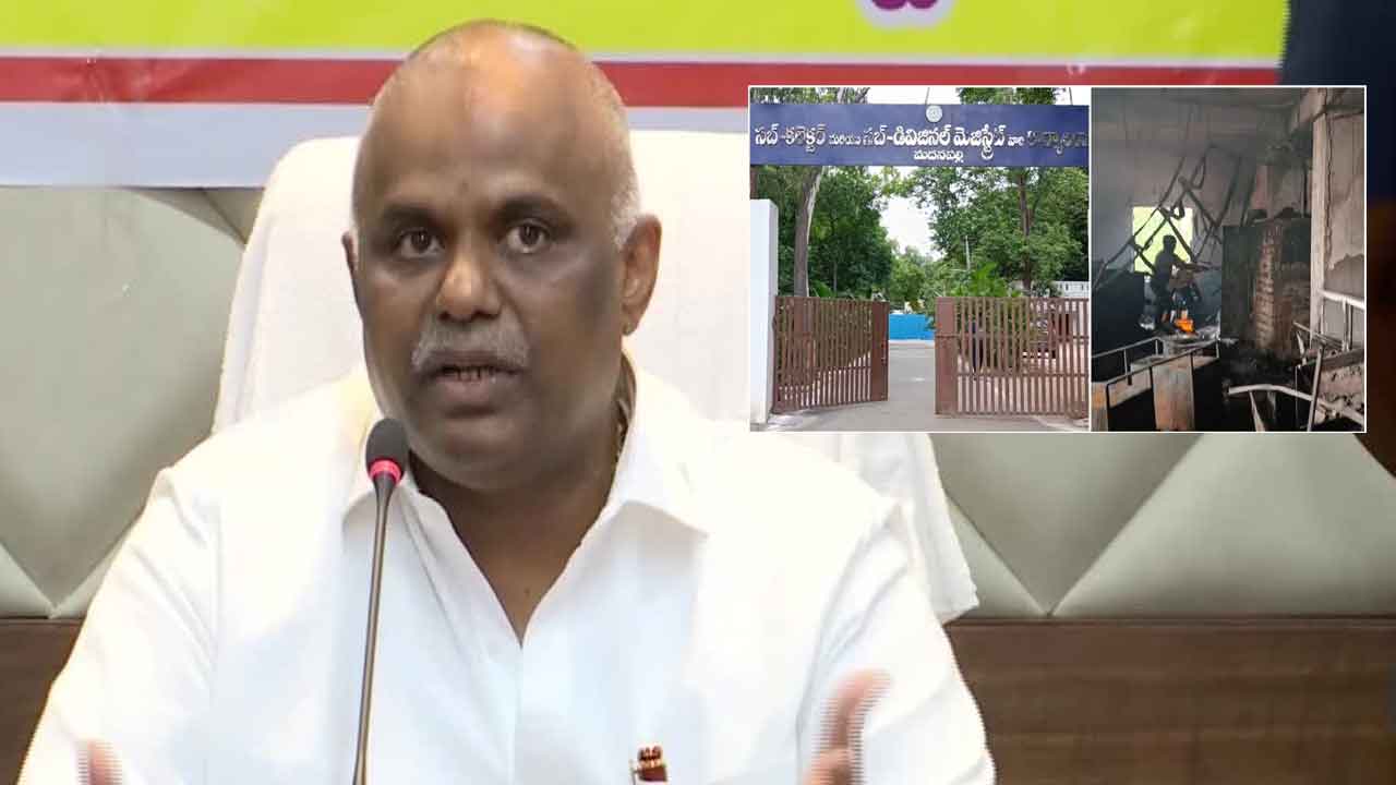 Minister Anagani Satya Prasad : మదనపల్లె ఘటనపై మంత్రి అనగాని సంచలన వ్యాఖ్యలు.. ఆయన కోసమే..!?