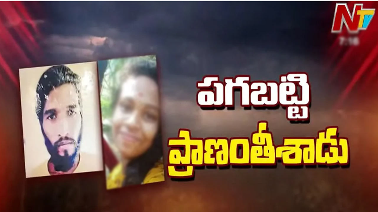 Anakapalle Minor Girl Incident: మైనర్ బాలిక హత్య కేసు.. నిందితుడి ఆచూకీ చెబితే బహుమతి ప్రకటించిన పోలీసులు