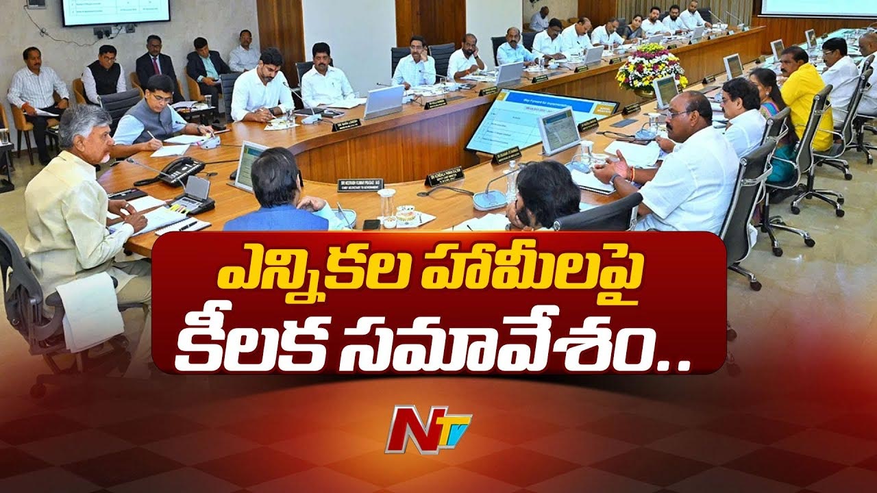 AP Cabinet Meeting: నేడు ఏపీ కేబినెట్‌ భేటీ.. కీలక అంశాలపై ఫోకస్‌..