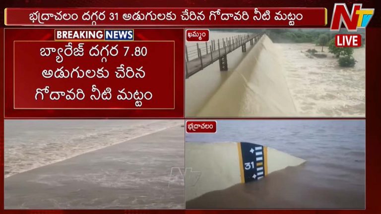 AP-TG Heavy Rains: తెలుగు రాష్ట్రాలకు రెండు రోజులు ఫుల్‌ వానలే..