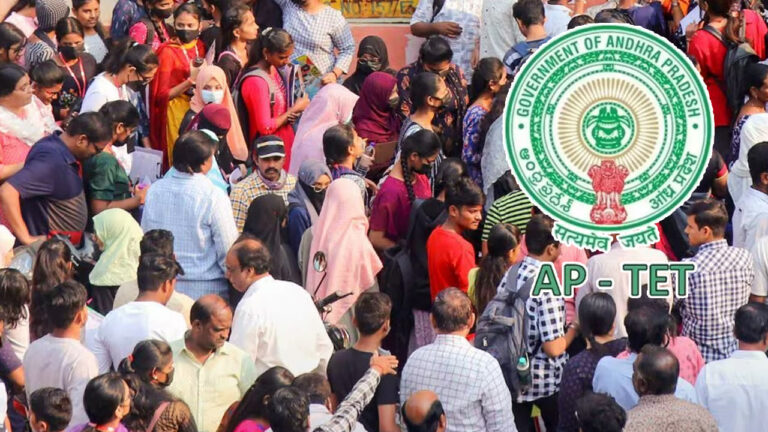 AP TET 2024: టెట్ కొత్త షెడ్యూల్ విడుదల.. పరీక్ష ఎప్పుడంటే..?