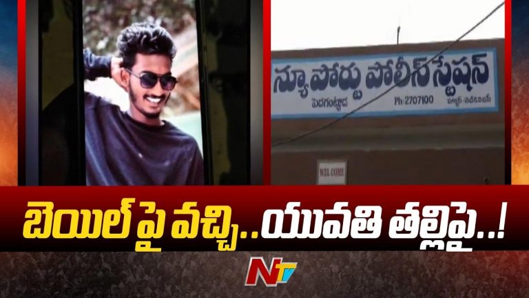 Vizag Crime: విశాఖలో రెచ్చిపోయిన ప్రేమోన్మాది.. యువతి తల్లిపై కత్తితో దాడి