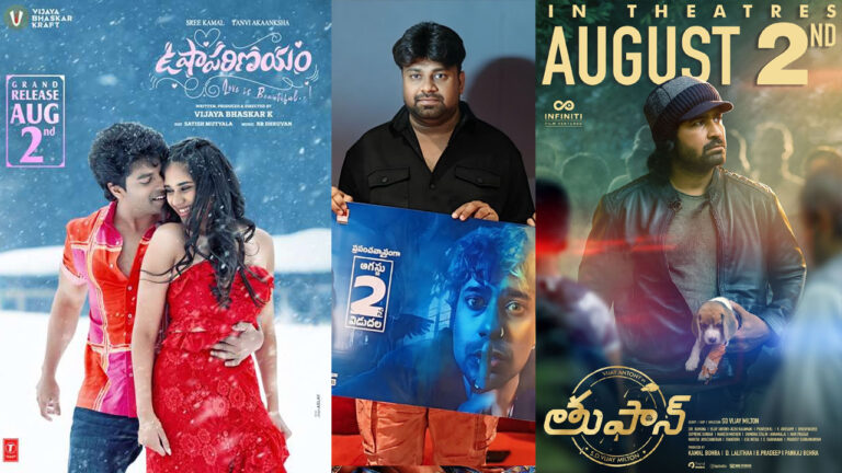 August 2 : ఆగస్టు 2 మీద సినిమాల దండయాత్ర