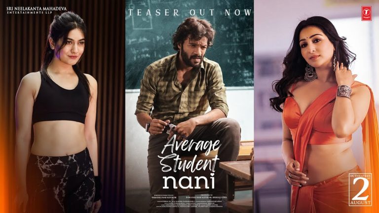 Average Student Nani: రొమాంటిక్గా ‘యావరేజ్ స్టూడెంట్ నాని’ టీజర్