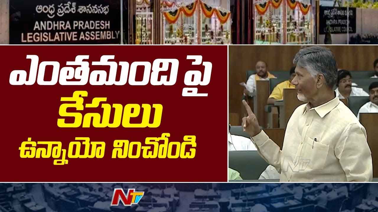 AP Assembly: ఆ ఒక్క మాటతో అసెంబ్లీలో నిల్చున్న 80 శాతం మంది ఎమ్మెల్యేలు.. సభలో నవ్వులు..