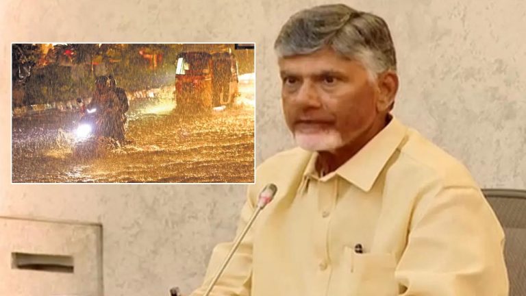 CM Chandrababu Midnight Review: ఏలూరు జిల్లాలో భారీ వర్షాలు, వరదలు.. అర్ధరాత్రి సీఎం సమీక్ష