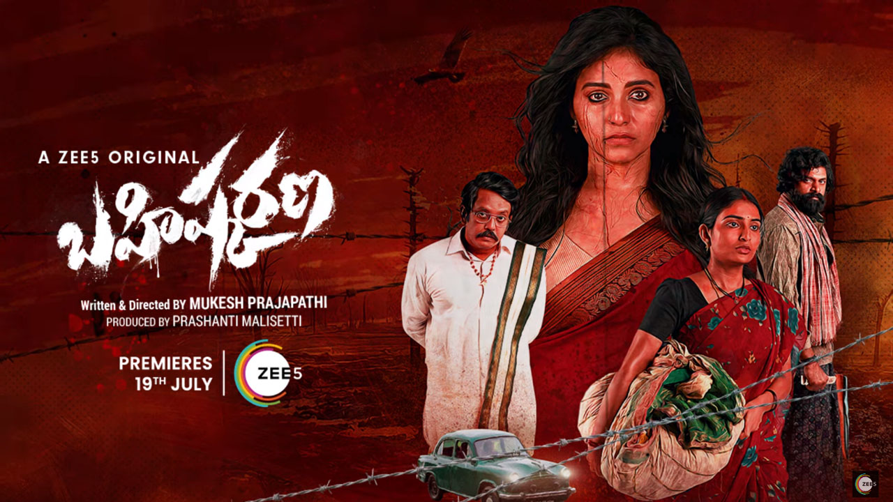 Bahishkarana Web Series Review: బహిష్కరణ రివ్యూ