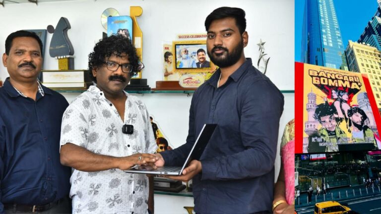 Bangaru Bomma: టైమ్స్ స్క్వేర్ మీద తెలుగు ‘బంగారు బొమ్మ’