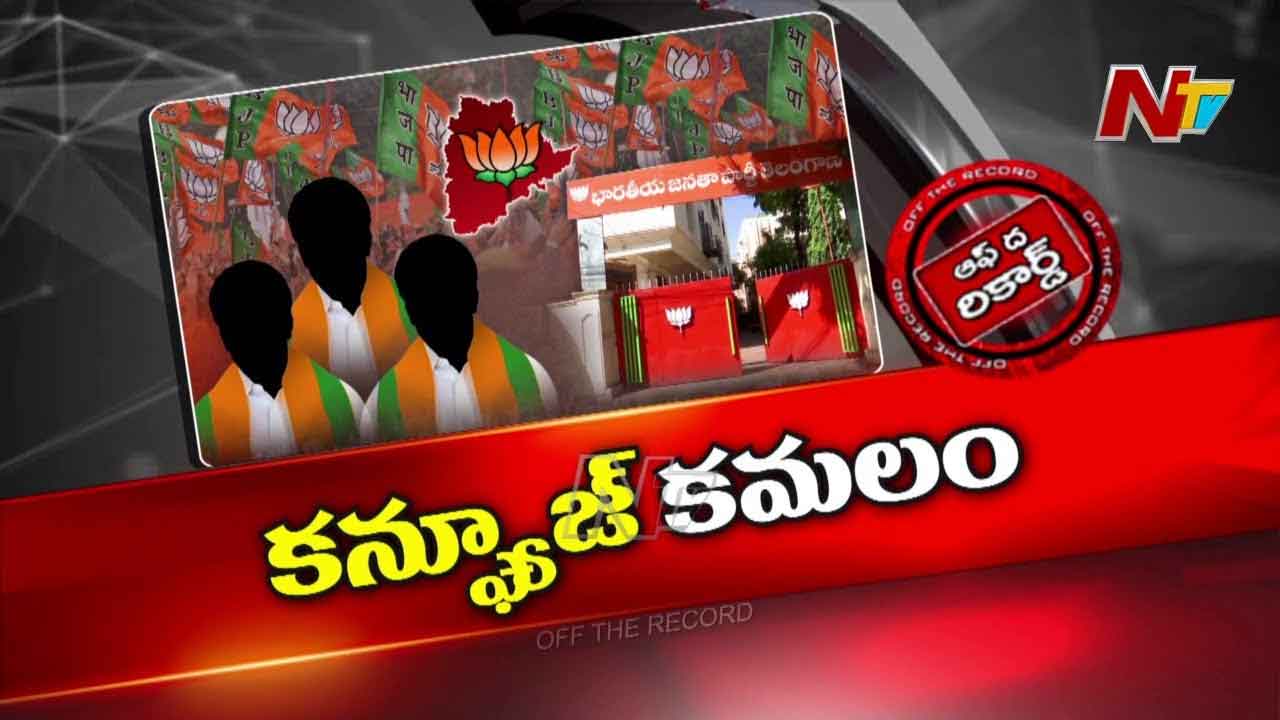 Off The Record : కొత్త అధ్యక్షుడి నియామకం ఎప్పుడు.?