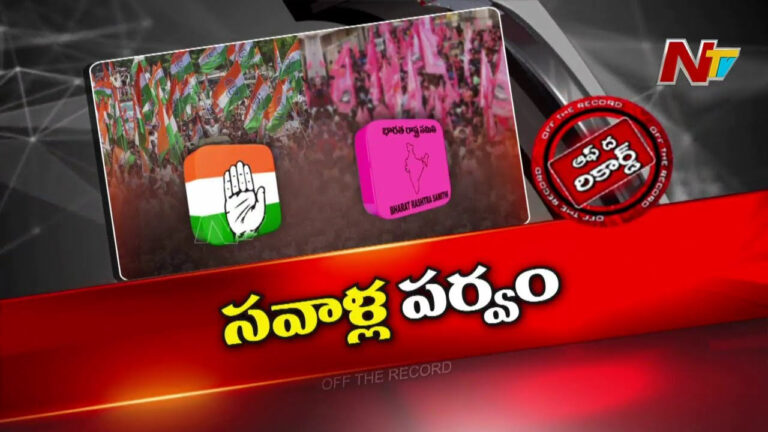 Off The Record: వివాదాస్పదంగా బీఆర్‌ఎస్‌ ఆఫీస్‌..! పార్క్‌ స్థలం కబ్జా చేసి కట్టారని ఆరోపణలు