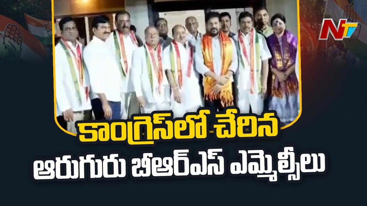 BRS MLCs In Congress: బీఆర్ఎస్⁪కు బిగ్ షాక్.. కాంగ్రెస్⁭లో చేరిన ఆరుగురు ఎమ్మెల్సీలు..