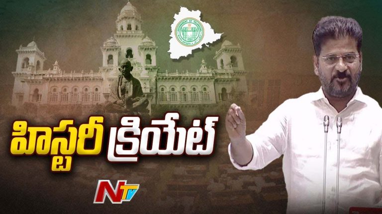 Telangana Assembly 2024: కేసీఆర్‌ రికార్డ్ బ్రేక్‌ చేసిన సీఎం రేవంత్‌ రెడ్డి..