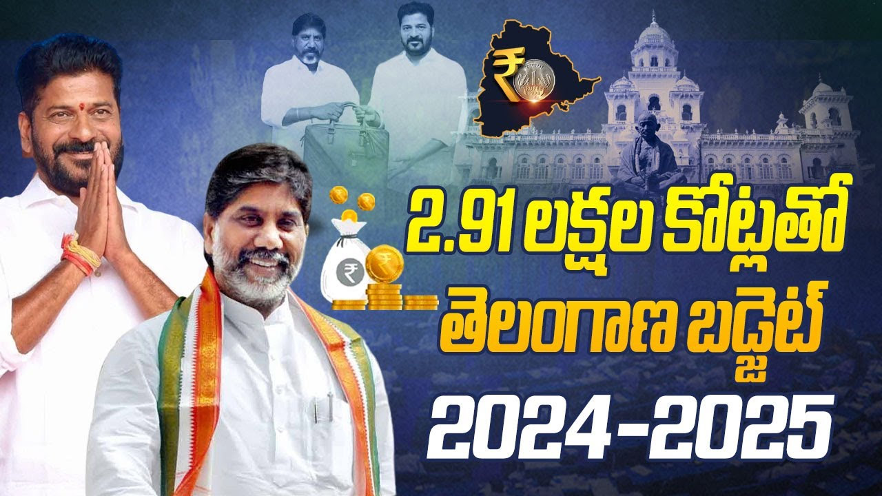 Congress MLA’s : బడ్జెట్‌పై కాంగ్రెస్‌ ఎమ్మెల్యేలు ఏమన్నారంటే..?