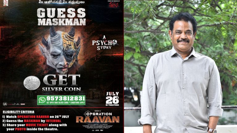 Operation Raavan: సినిమా ప్రారంభమైన గంటలోపు అది కనిపెడితే.. సిల్వర్ కాయిన్!