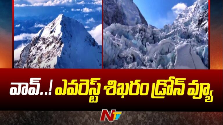 Mount Everest: స్వర్గలోకం ఇదే కాబోలు.. మౌంట్ ఎవరెస్ట్‌ అందాలు అదరహో.. (వీడియో)