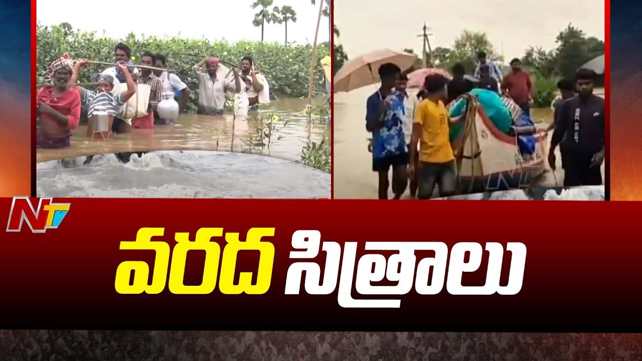 Godavari Floods: దారుణం.. భద్రాచలంలో రెండు రోజులుగా మృతదేహం..