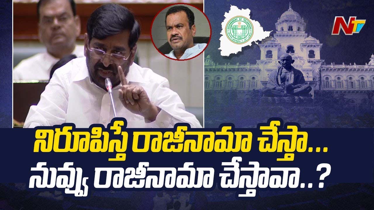 Komatireddy Vs Jagadish Reddy: అసెంబ్లీలో మాటల మంటలు.. జగదీష్ రెడ్డి వర్సెస్‌ కోమటి రెడ్డి వెంకట్‌ రెడ్డి