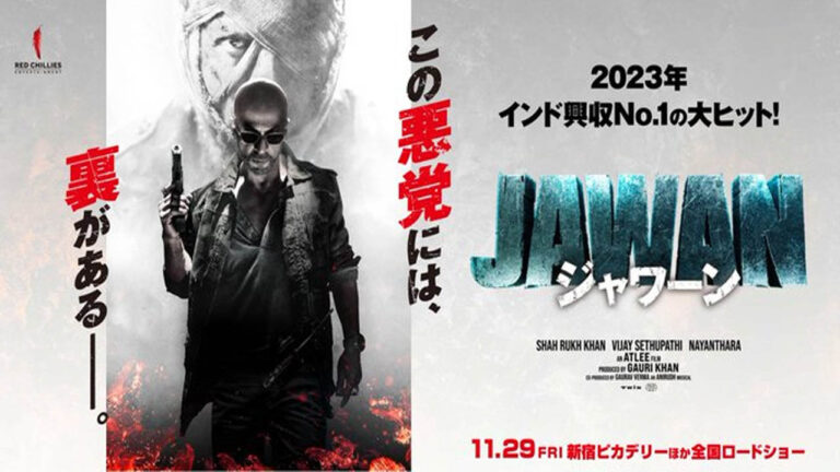 Jawan Japan Release: జపాన్‌లో రిలీజ్‌ కాబోతున్న షారుఖ్ ఖాన్ మూవీ.. రిలీజ్ ఎప్పుడంటే..?