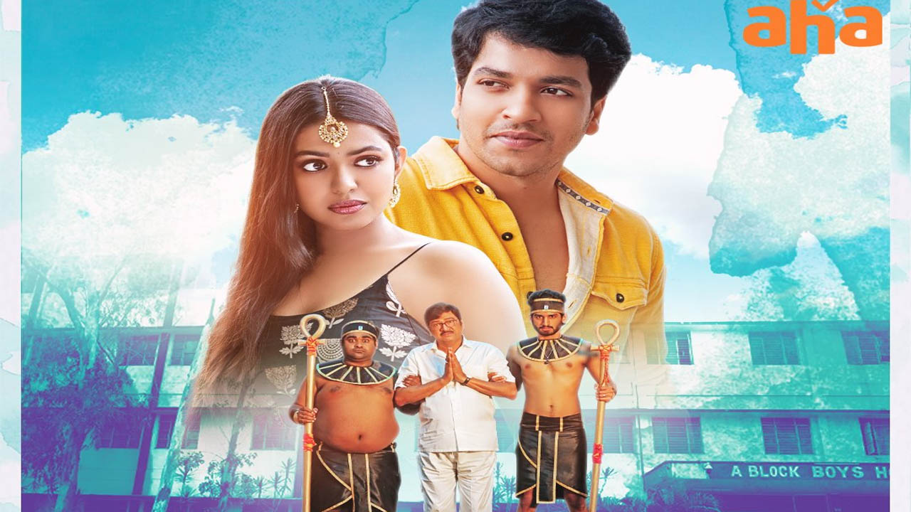 Jilebi On Aha: ఆహాలో వచ్చేస్తున్నా జిలేబి