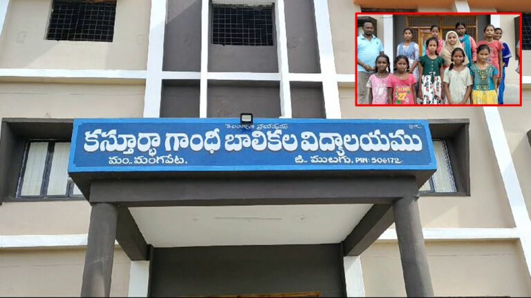 Kasturba School: ప్రారంభానికి నోచుకోని కస్తూరిబా పాఠశాల.. అగమ్యగోచరంగా పిల్లల భవితవ్యం