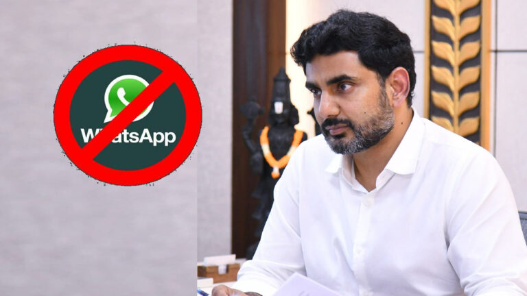 Nara Lokesh Whatsapp Block: మంత్రి నారా లోకేష్ వాట్సాప్ బ్లాక్.. ప్రజలకు కీలక సూచన