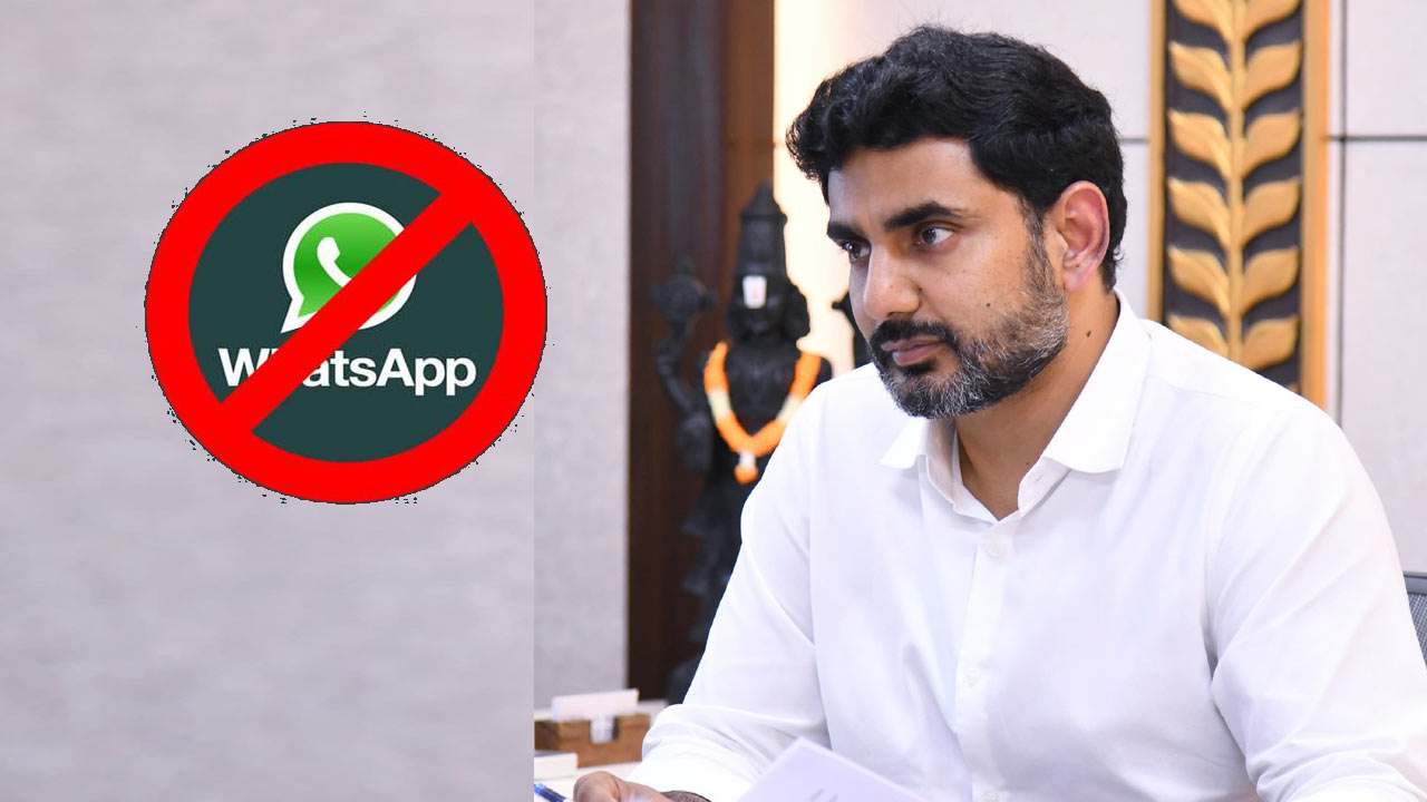 Nara Lokesh Whatsapp Block: మంత్రి నారా లోకేష్ వాట్సాప్ బ్లాక్.. ప్రజలకు కీలక సూచన